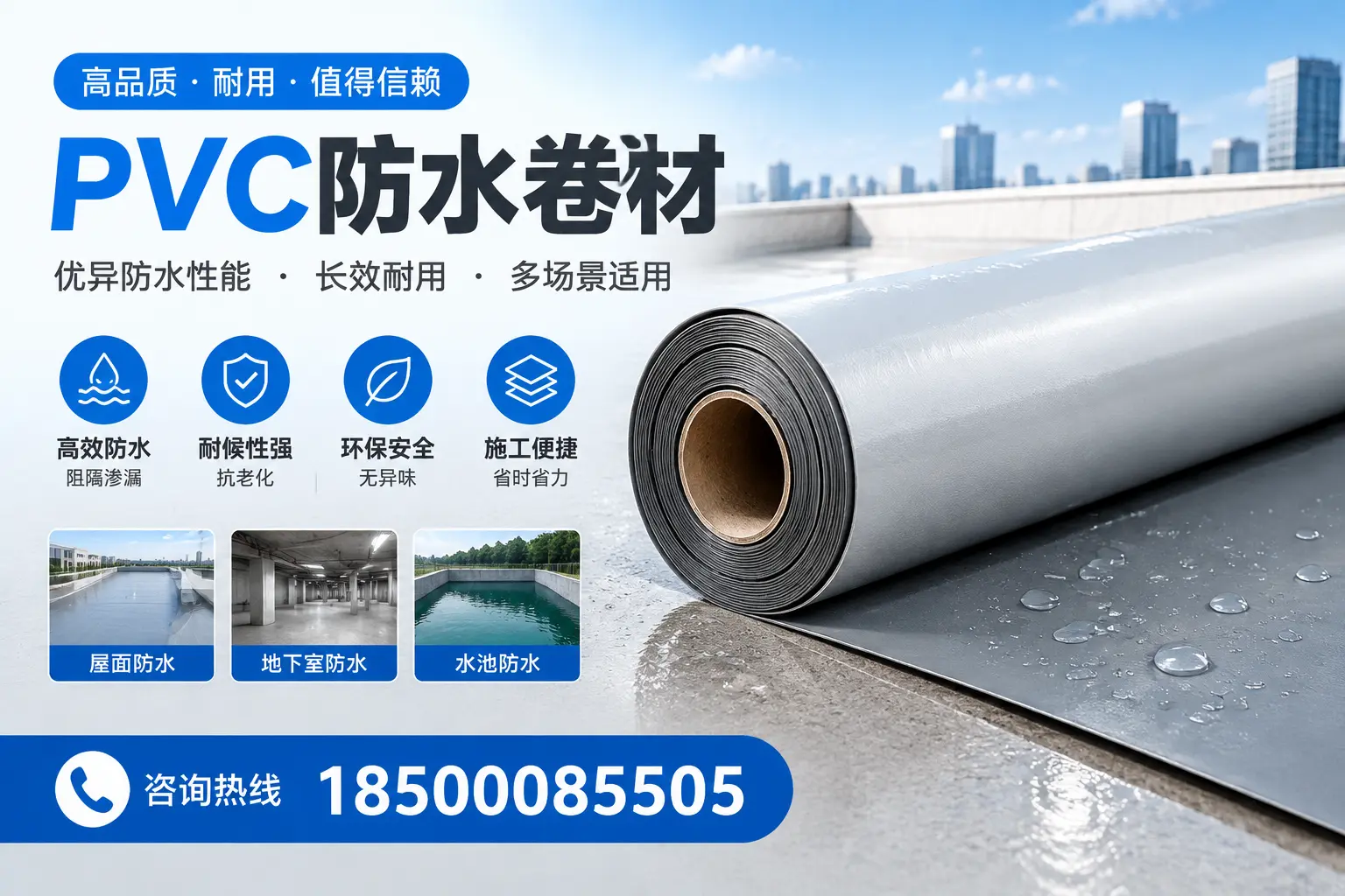 PVC防水卷材的市场竞争分析,汕尾品牌选择参考